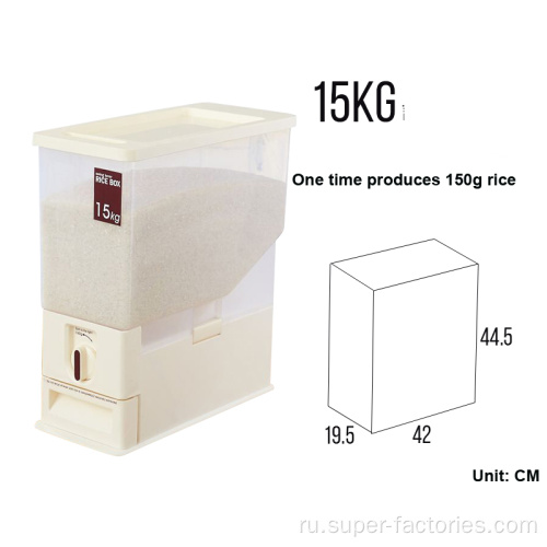 Пластиковая бочка для хранения риса 15 кг для кухни
